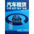 汽車經銷商管理 - 圖書 - 亞馬遜