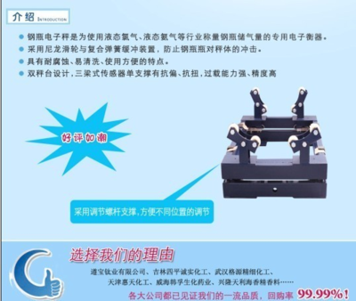 鋼瓶秤領域的領航者 SCS鋼瓶秤為何能穩居全網銷售冠軍？