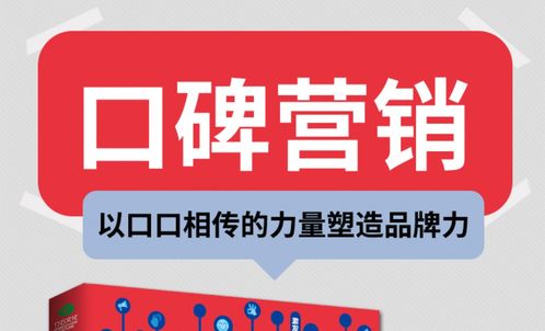 為什么越來越多的企業(yè)網(wǎng)站都在做口碑營銷 互聯(lián)網(wǎng)銷售新趨勢(shì)探析